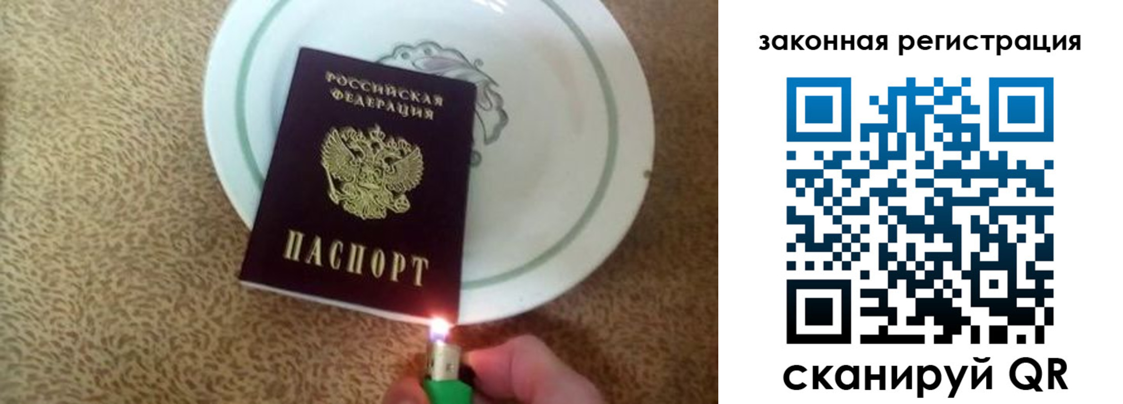 прописка от собственника в Приморском крае