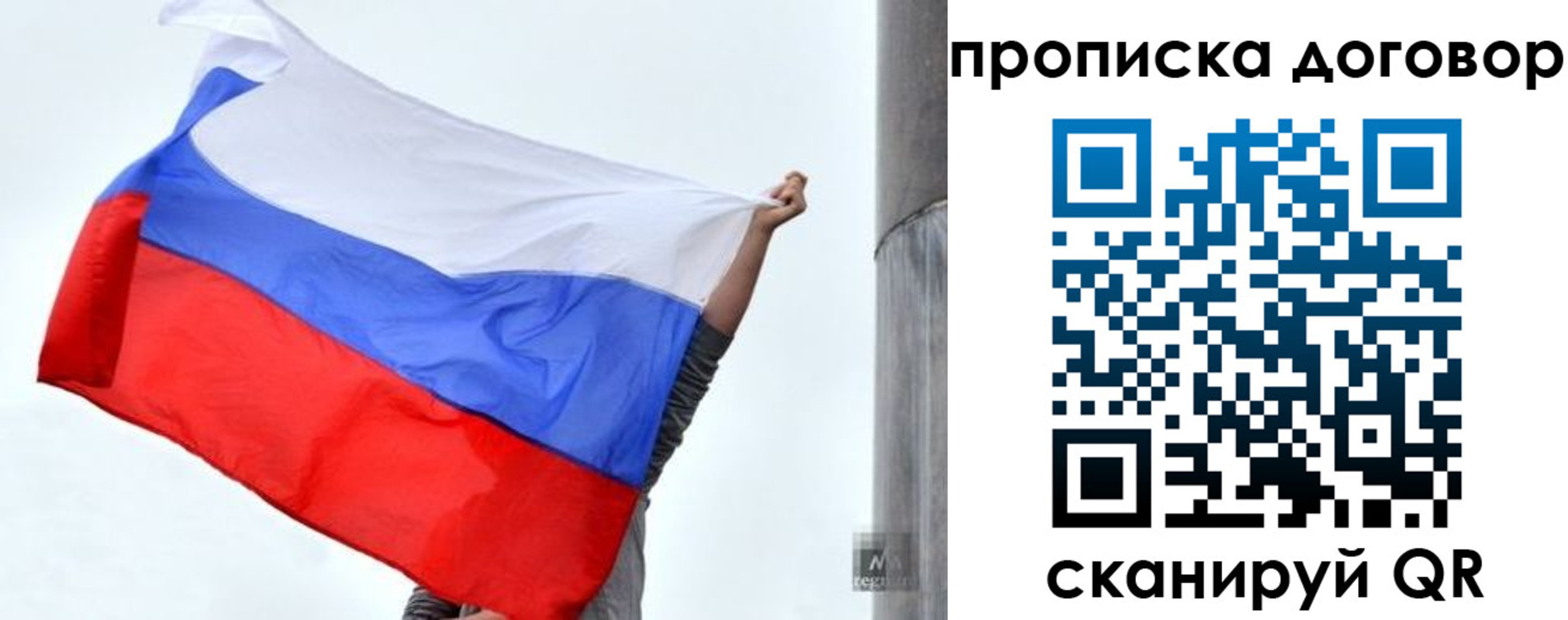 временная регистрация в Приморском крае