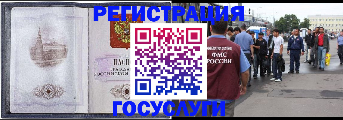 миграционный учет в Приморском крае