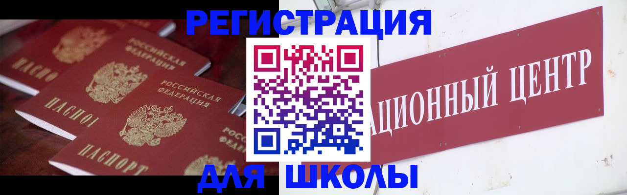 прописка штамп в Приморском крае