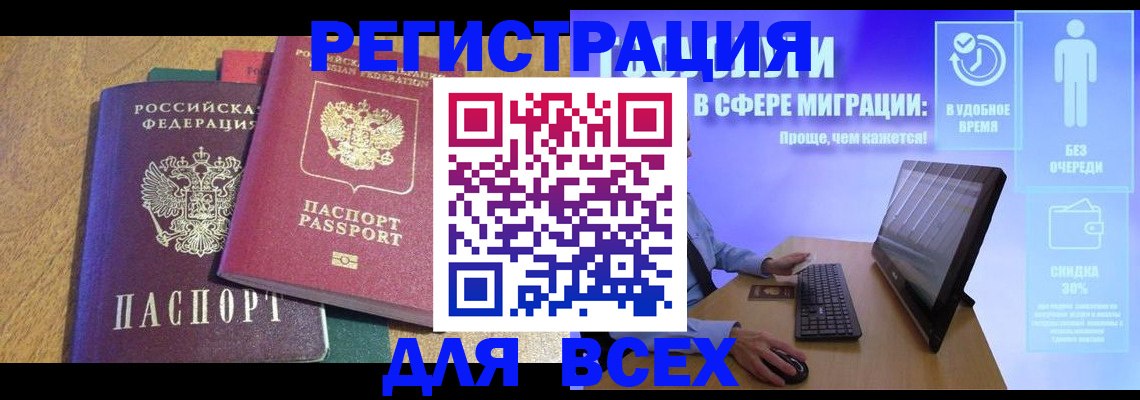 регистрация в Приморском крае