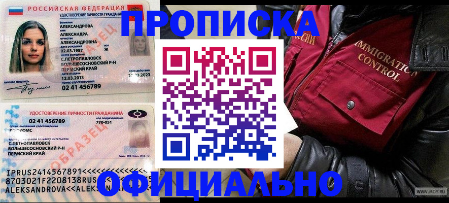 временная регистрация госуслуги в Приморском крае